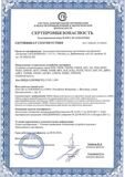 Сертификат промбезопасности на КРМ