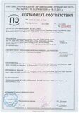 Сертификат на конденсаторные установки СлавЭнерго