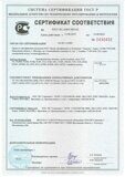 Сертификат на сухие трансформаторы СлавЭнерго